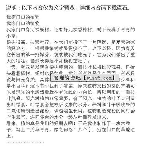 校門(mén)口的保安叔叔作文,校門(mén)口的保安作文600字,校園的保安叔叔作文