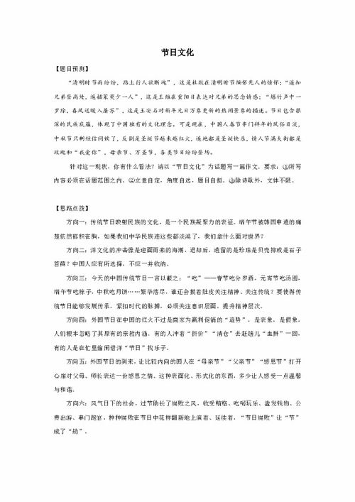 校園節日文化作文300字