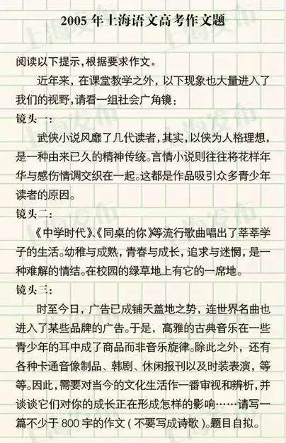 2020春季夢(mèng)回校園作文
