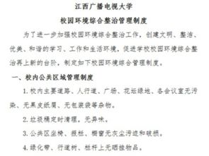 校園環(huán)境綜合整治工作方案,校園及周邊環(huán)境綜合整治工作總結(jié),人居環(huán)境綜合整治作文