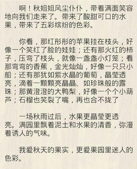 校園之秋作文500字初一作文