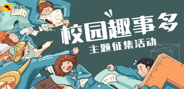 校園趣事作文獲獎作文