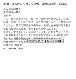 景物作文大全800字,五年級景物作文大全400,描寫(xiě)景物二年級作文大全