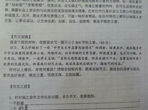 作文,珍惜,記憶,校園