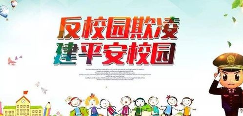 預防校園欺凌有感作文,校園欺凌班會(huì )有感作文,校園欺凌主題班會(huì )有感作文