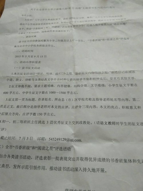 社會(huì )與校園作文1000字