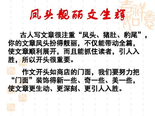 青春夢(mèng)想作文開(kāi)頭結尾,青春夢(mèng)想作文開(kāi)頭結尾摘抄,以青春夢(mèng)想為話(huà)題的作文開(kāi)頭