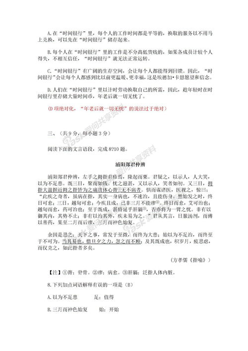 我們的校園真美作文300字四級