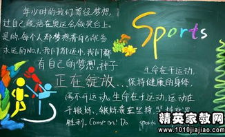 有關(guān)校園秋季運動(dòng)會(huì )的作文
