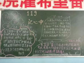 消除火災隱患,共建平安校園征文,消防火災隱患,共建平安校園,消除火災隱患共建平安校園的手抄報