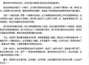 關于校園童的作文500字