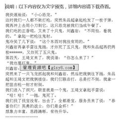 校園奇遇記作文622