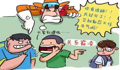 向校園暴力說(shuō)不作文800字