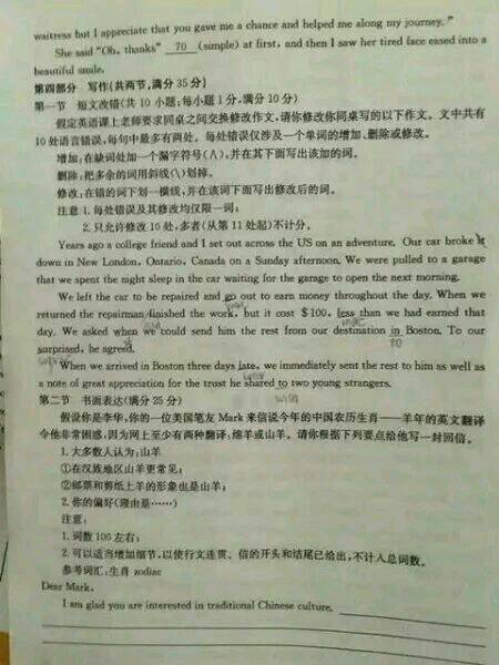 欺凌,作文,英語,專升本