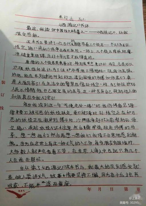 校園的水泥道作文200字,校園里的水泥道作文,關(guān)于校園亂停車(chē)的現象的作文