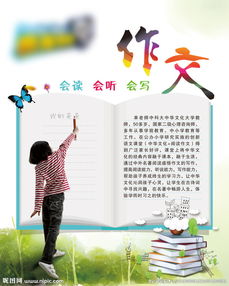 作文藝術(shù)之都校園
