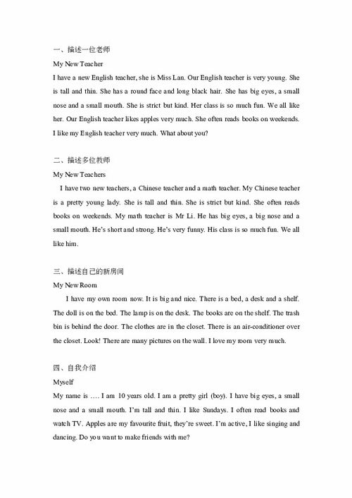 大學(xué)英語(yǔ)作文我的校園,大學(xué)英語(yǔ)話題作文模板,大學(xué)英語(yǔ)話題作文萬(wàn)能模板