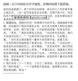 描寫(xiě)校園草地的作文作文