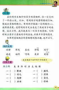 作文,景色,早晨,校園