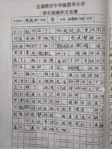關(guān)于歡聲笑語(yǔ)校園的作文