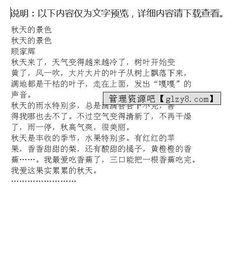 校園的美景作文三級的作文