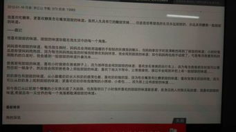 校園的甜滋味作文