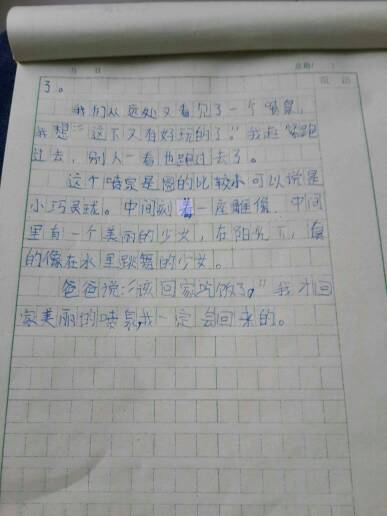 四級作文校園的一處景物200字