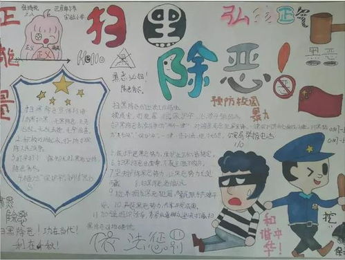 預(yù)防校園欺凌小學(xué)生作文,掃黑除惡心得體會(huì)小學(xué)生作文,掃黑除惡觀后感小學(xué)生作文