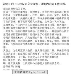 最美校園風景作文初中作文