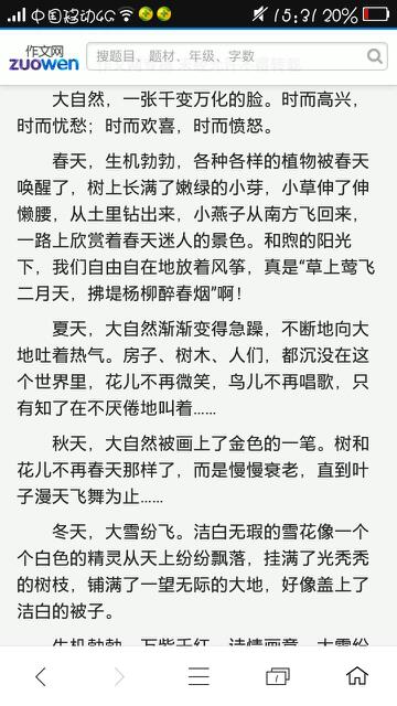 寫(xiě)校園里的桃花作文380字