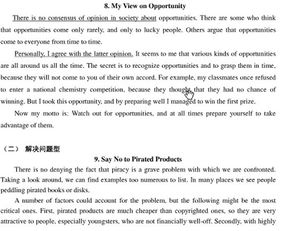 作文,英語(yǔ),大學(xué)校園,約會(huì)