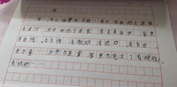 作文,幸福,校園