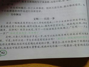 作文,個字,活力,校園