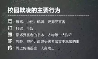 欺凌,作文,高中,校園