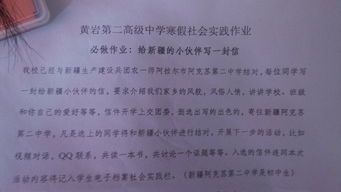 校園安全作文高中生800字