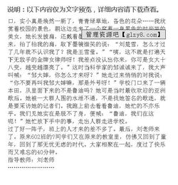 20后校園相會作文