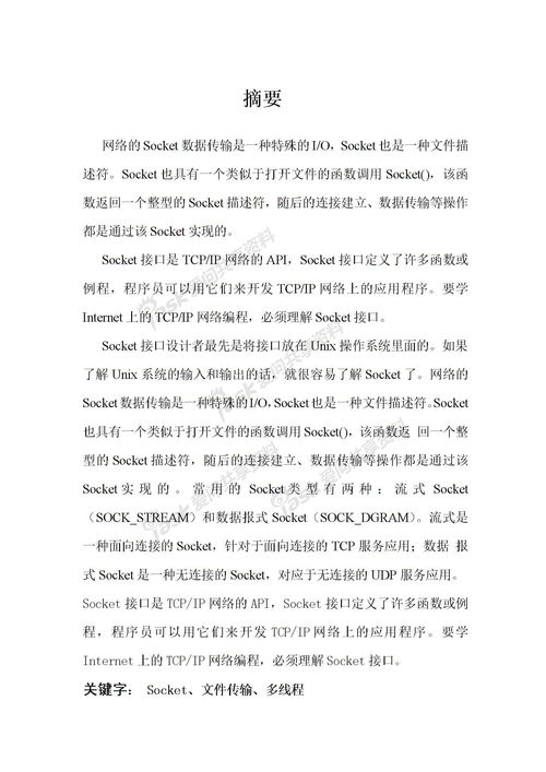 作文,結尾,校園