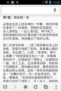 校園令你最開(kāi)心的作文500字