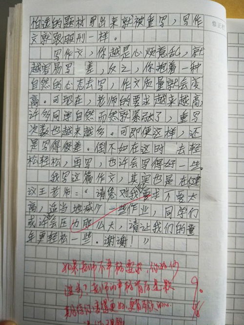 作文,校園里,午餐