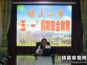 作文,演講稿,安全教育,運(yùn)動(dòng)