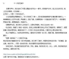 春天的校園300個(gè)字作文三級作文