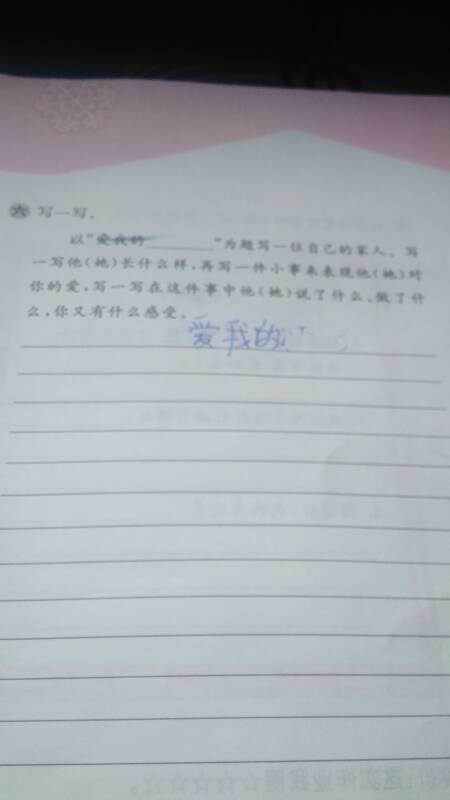 校園積水作文300字