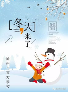 校園冬天的草作文大全