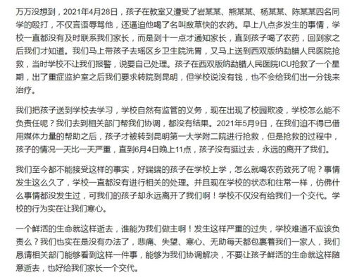 校園欺凌篇作文
