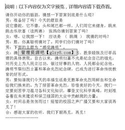 關(guān)于校園的作文廣播