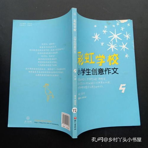 我對校園的創(chuàng  )意作文