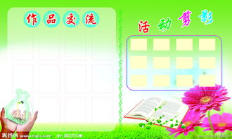 校園剪影作文150