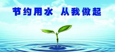 校園節約用水建議書(shū)200字作文怎么寫(xiě)