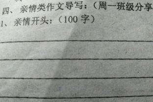 作文,描寫,感情,校園