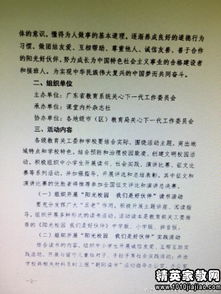 陽(yáng)光校園我的好伙伴作文600字